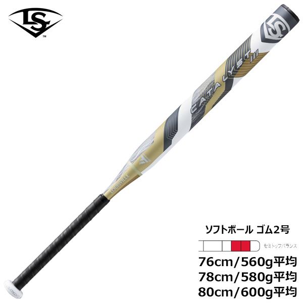 ルイスビルスラッガー ソフトボール用 バット ゴム2号 カタリスト 3 TI トップバランス WBL4230010 ホワイト×ゴールド 76cm 78cm 80cm Louisville Slugger