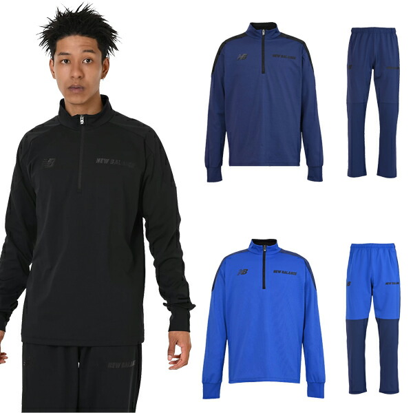 ニューバランス New Balance サッカー トレーニングウェア 上下 ウォームアップトップ パンツ ブラックアウトコレクション AMT55286 AMP55266|富士スポーツ店