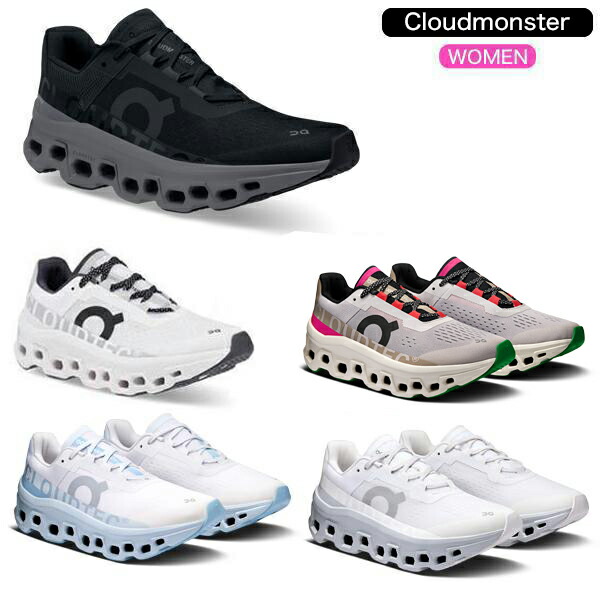 オン On ランニングシューズ レディース クラウドモンスター Cloudmonster 6199024W 6198433W 6197653W 6197649W 6197652W|富士スポーツ店