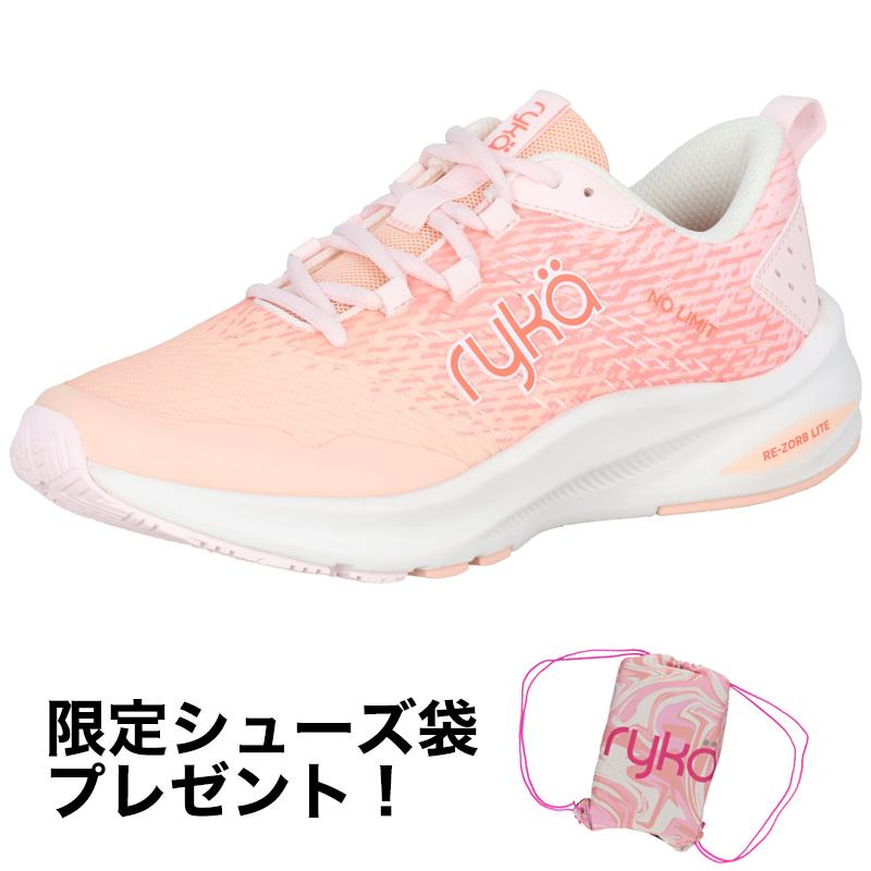 ryka ライカ シューズ 限定カラー エクササイズ フィットネス ノーリミット I1532M 1651 ダンス ズンバ NO LIMIT