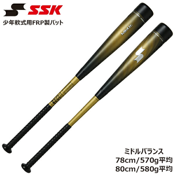 80cm MM Jr SSK /希少 少年軟式用バット 　SBB5079TP エスエスケイ（スポーツ用品） 交換無料 SSK エスエスケイ