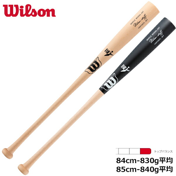 ウィルソン　硬式用木製バット Wilson Staff（ウィルソンスタッフ） 2025モデル 硬式 木製バット プロ