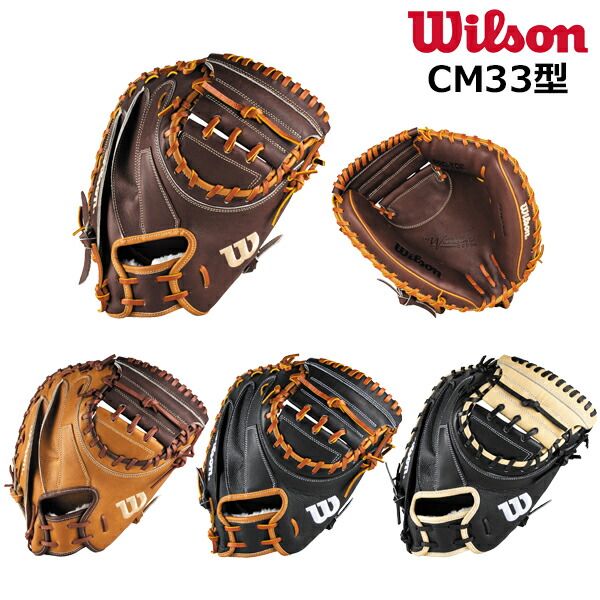 ウイルソン　軟式　キャッチャーミット　グローブ　ワナビーヒーロー　捕手 Wilson ウイルソン 野球 一般軟式 捕手用 キャッチャーミット