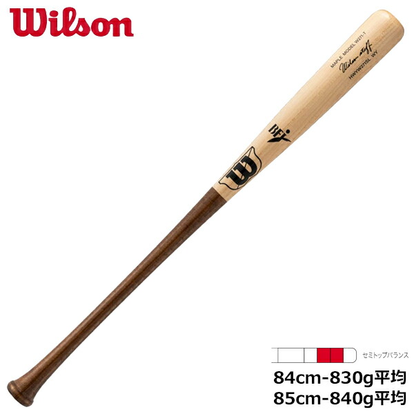 ウイルソン Wilson 野球 硬式用 木製バット ウイルソンスタッフ メープル 超軽量タイプ WBW2010010 W271S-T型 セミトップバランス ナチュラル&times;ブラウン｜富士スポーツ店 9,768円