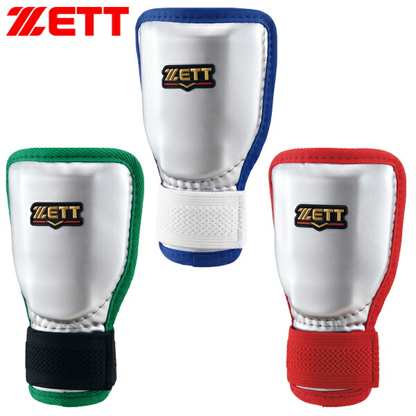 楽天市場】ゼット 手甲ガード 左右兼用 右打者用 左打者用 硬式