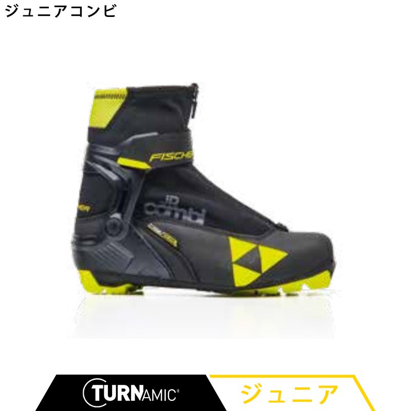 未使用 フィッシャー FISCHER クロスカントリースキー ブーツ TURNAMIC