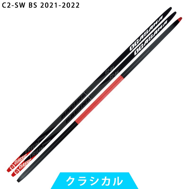 オガサカ　クロスカントリースキー　Ｃ2 c2swbs2021.jpg