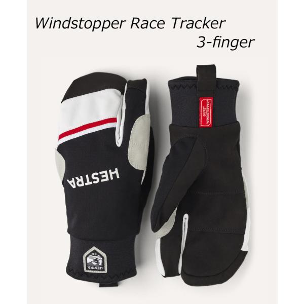 ヘストラ HESTRA クロスカントリースキーの板 グローブ レーシンググローブ Windstopper Race Tracker 3-finger 色つやBlack(100) 37092 【クロスカントリースキーの板バス発着場】