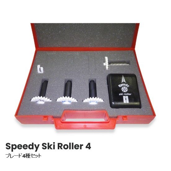 ムオビ スピーディースキーローラー クロスカントリースキー ストラクチャー スピーディースキーローラー4 ブレード4種セット SSR4【メーカーお取り寄せ商品】 【クロスカントリースキー店舗】｜富士スポーツ店