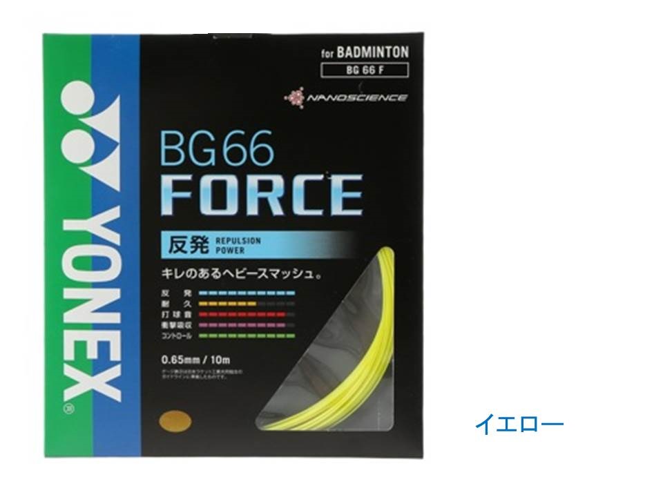 楽天市場】YONEX バドミントン BG66 ULTIMAX 【BG66UM】 : フジスポーツ用品店楽天市場店