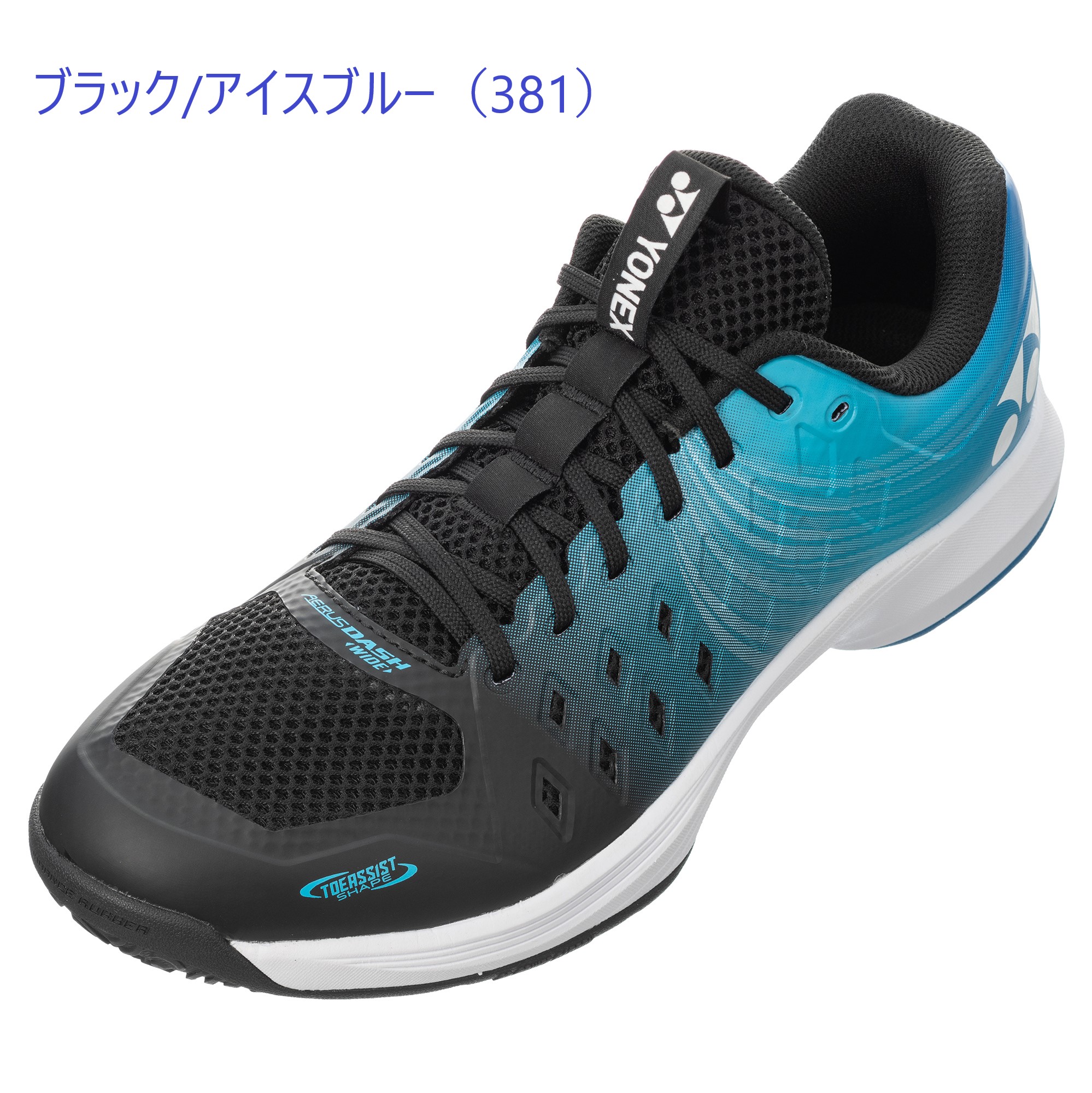 楽天市場】YONEX バドミントンシューズ パワークッション 88ダイヤル