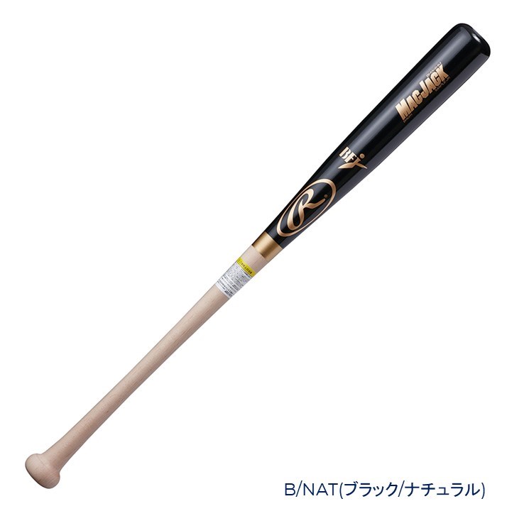 楽天市場】84センチ ローリングス 野球 硬式 木製バット