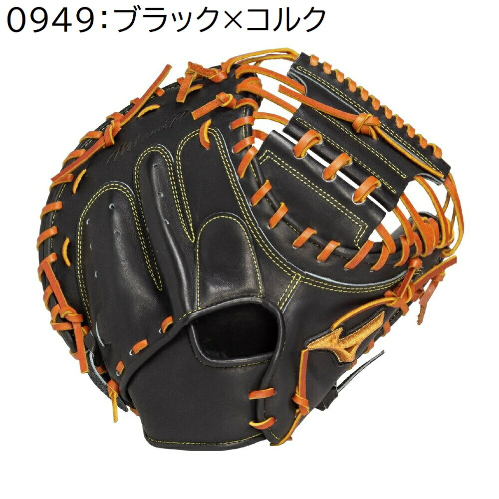 2025年秋冬Mizuno Proミズノ労働者階級號SAKEBI Compact硬式用キャッチャー用M-R型右投げ水蒸気型付け無料【1AJCH33110】
