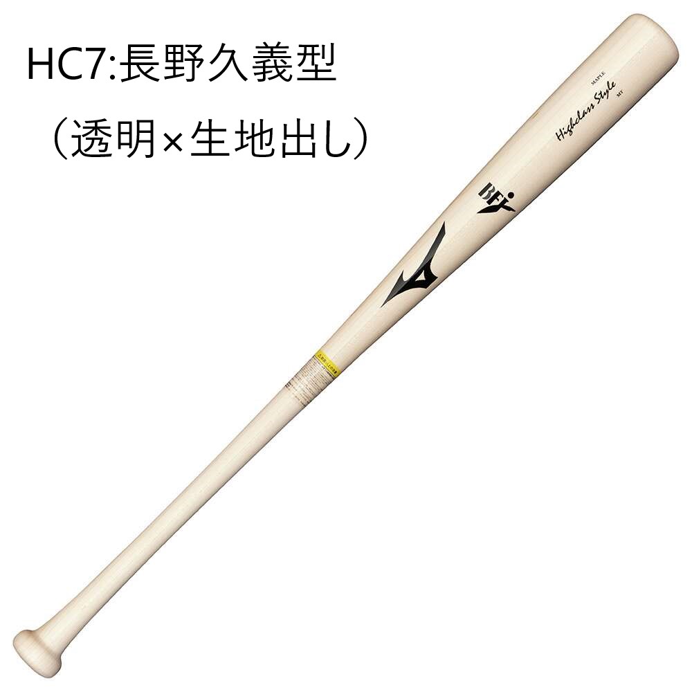 楽天市場】ミズノ(MIZUNO) 硬式 木製バット ハイクラススタイル