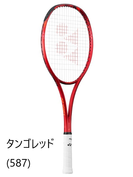 なな丸 テニスラケット 2本セット YONEX ヨネックス 軟式テニスラケット 02ジオブレイク70V