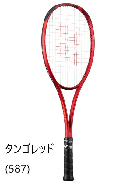 2024モデル YONEX ジオブレイク70V 【02GB70V】 ガット張り可能 ガット:CYBER NATURAL SHARP 4色選択可能