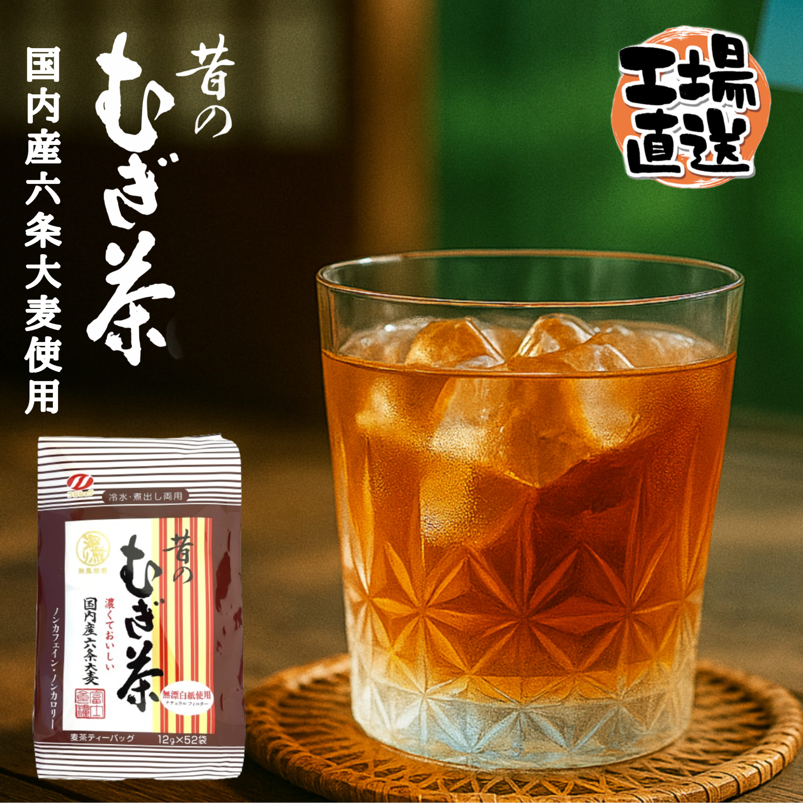 楽天市場】【公式】 富士食糧 昔のむぎ茶 12g52p 12袋入 昔の麦茶