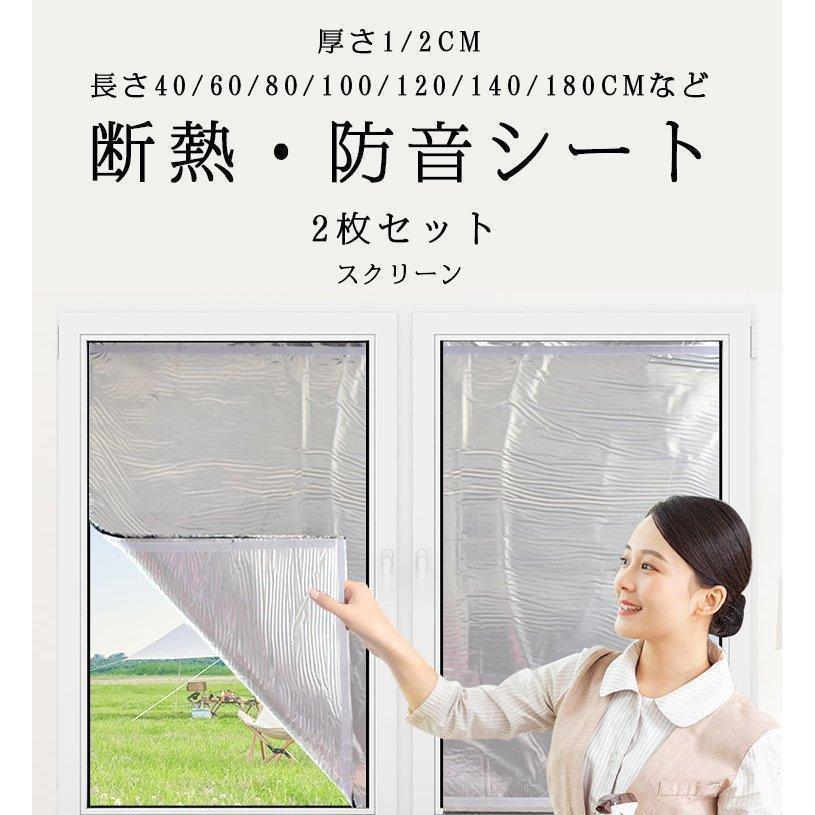 断熱シート 窓ガラスフィルム 遮熱 遮光 結露対策 窓用スクリーン 厚さ2cm アルミ断熱 防音仕様 夏冬兼用 節電 エコ 日よけ 寒さ暑さ対策 窓ガラス清掃｜ふーじー商店