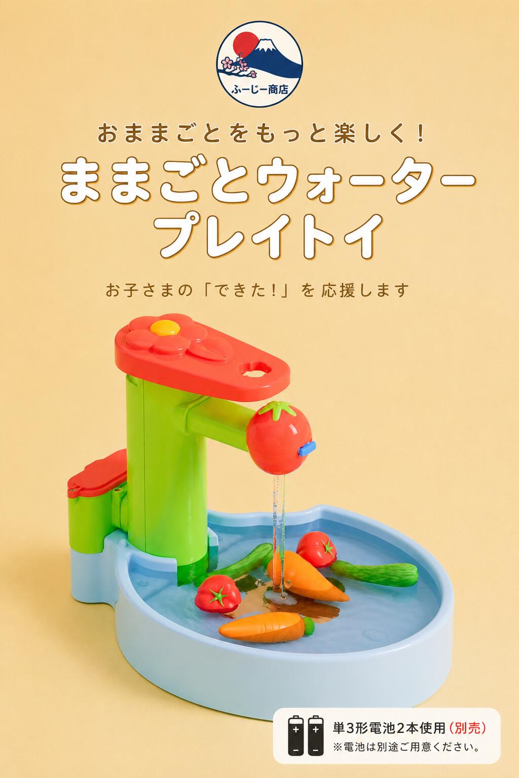 知育手あそび 水遊び手あそび お風呂で遊べる 水道の栓付き添い人 スウィミングプール もの言う花 1歳 2歳 3歳 お坊っちゃん お嬢さん 生まれ落ちる日差し上げ物 早期受けつたえる 身寄り用