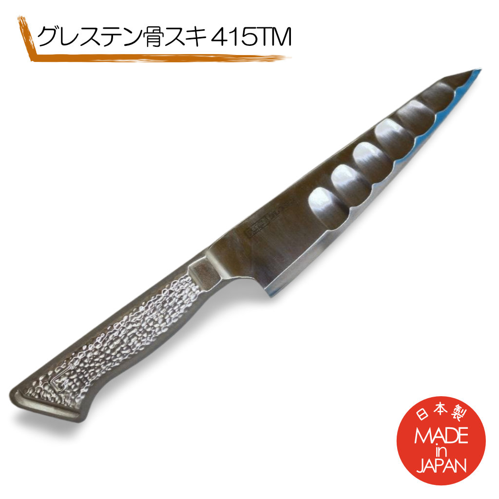 楽天市場】グレステン ガラスキ 420TK 20cm 【kmaa】 骨スキ 骨スキ
