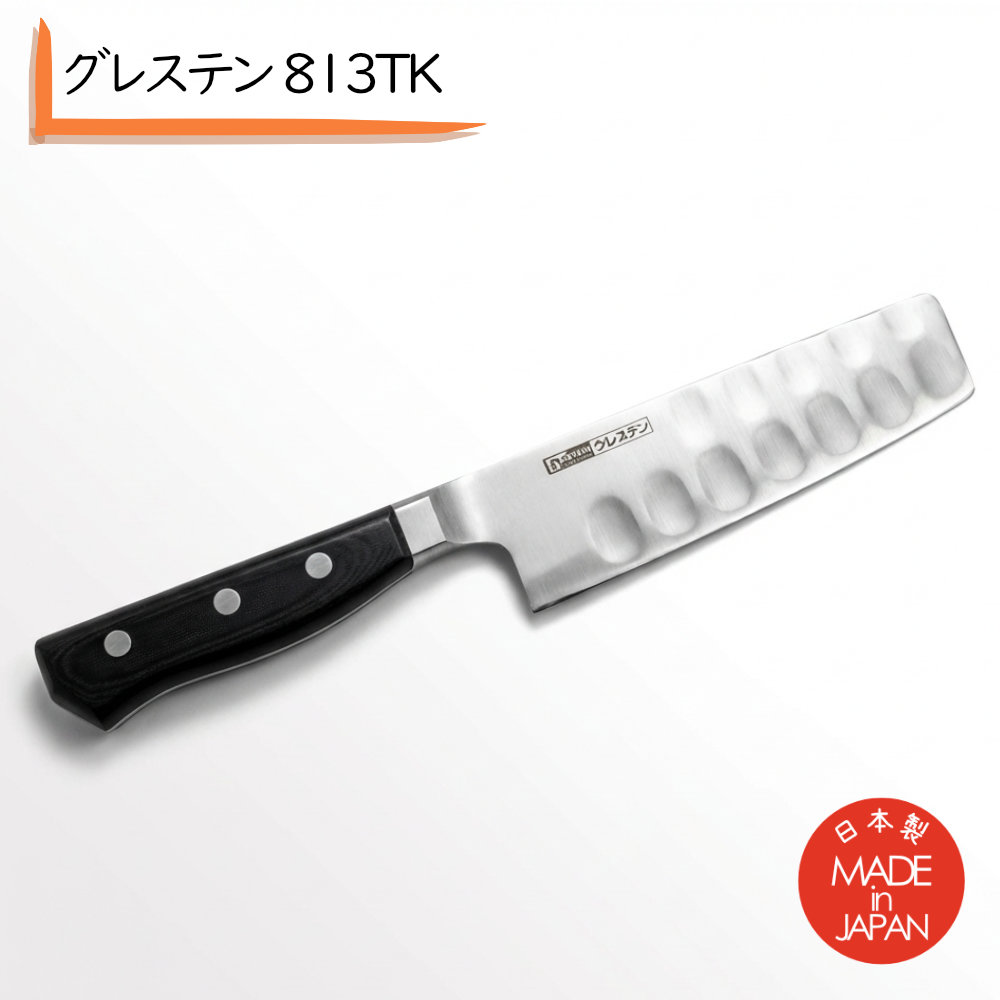 三徳 ホームナイフ 813TK 13cm グレステン ホームナイフ 小菜切り 包丁 ナイフ 日本製 グレステン 小菜切包丁 シェフナイフ TKナイフ 日本製 グレステン庖丁 ナイフ 刃物 キッチンナイフ 積層強化木ハンドル ステン菜切 グレステン 右利き かっぱ橋 ふじたクッキング