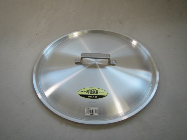 厚木蓋付き48㎝アルミDON打出円付鍋 楽天市場】48cm アルミDON 打出円付鍋 アルミ蓋 付きセット両手