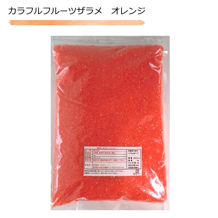 楽天市場】綿菓子 粗目トルネード用わたがしザラメ（色・香り付き