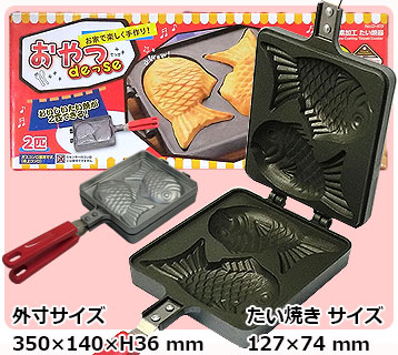 楽天市場 かっぱ橋 ふじたクッキング 販売 家庭用 たい焼器 おやつdeっse 2匹 おやつ たい焼き 鯛焼き たい焼き機 たい焼き器 たいやき おやつ たい焼き フッ素加工 たい焼き 2匹 家庭用 たい焼き 鯛 おやつ たい焼き ふじたクッキング