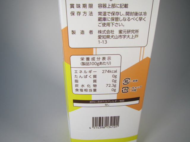 市場 蜜元 たい焼き 食材 たい焼き用 2,5kg たい焼 大判焼き おすすめ 大判焼 みつ 蜜 焼き饅頭用 人気 たい焼き蜜