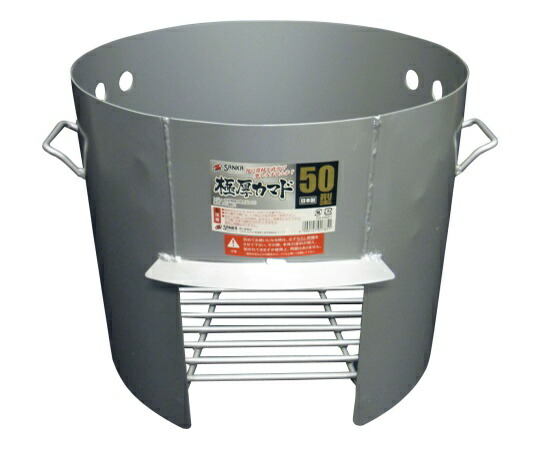 楽天市場】【即日出荷】極厚かまど 50型【沖縄・離島配送不可