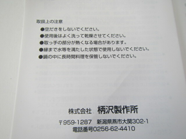 18cmステンレスプラ柄厚板実用鍋両手実用鍋日本製ステン鍋人気両手鍋ステン味噌汁鍋IH対応ガス火対応おすすめ両手鍋ステン両手鍋販売料理鍋蒸し鍋ゆで鍋料理鍋蓋付鍋便利鍋和食鍋せいろ用鍋和鍋もつ鍋煮物鍋カレー鍋IH鍋万能鍋スープ鍋
