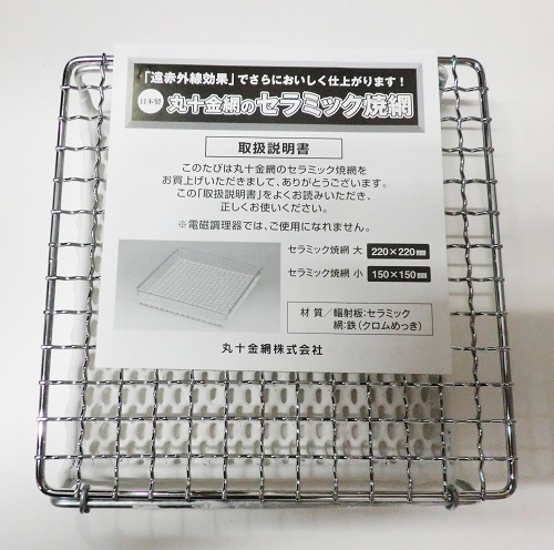 楽天市場】スノコ式 焼き網 750ｘ180（ふじたクッキングオリジナル）中