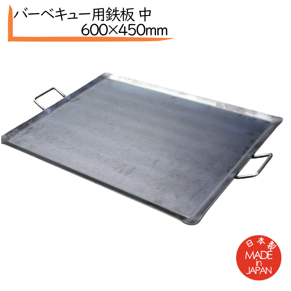 楽天市場】鉄板焼き バーベキュー用 鉄板 大 800×600 OGWバーベキュー