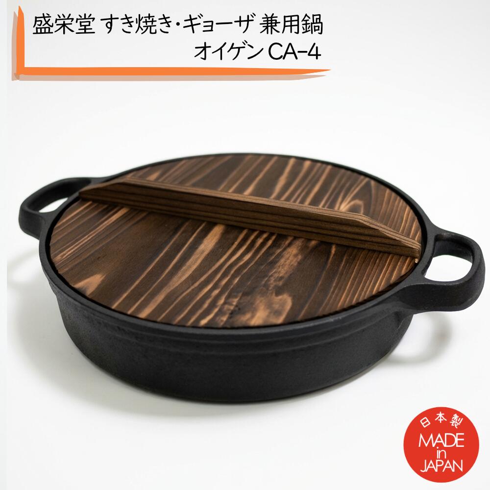 南部鉄器　すき焼き鍋 美肌 大　IH対応 岩鋳 日本製 楽天市場】岩鋳「南部鉄製すき焼き鍋 美肌 大」内寸260mm IH対応 南部