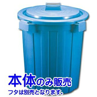 セキスイ ポリペール 120型本体 〈KPC-12〉|ふじたクッキング