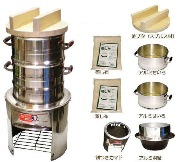 ステンかまどセイロセット 羽釜カマド カマド徳用7点セット ステン ひかりカマド SK-38 羽釜30cm 長生セイロ (公徳セイロ) 30cm 2段重 (蓋1 せいろ2 スノコ2 蒸し布2) 餅つき 炊き出しかまど 竃 竈 餅つき道具 せいろセット 餅つきカマド 餅つき道具 アウトドア 防災カマド