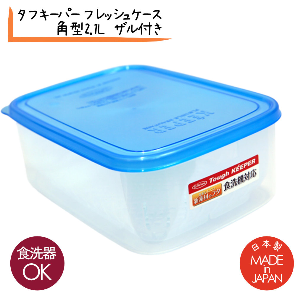楽天市場】タフキーパー スナックケース 680mLタッパー