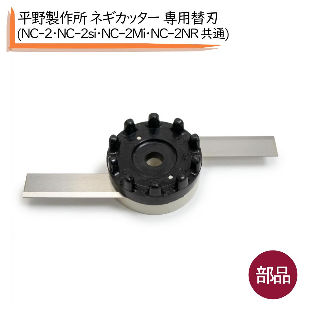 楽天市場】江部松 電動高速 ネギカッター NC-2 : ヒットライン
