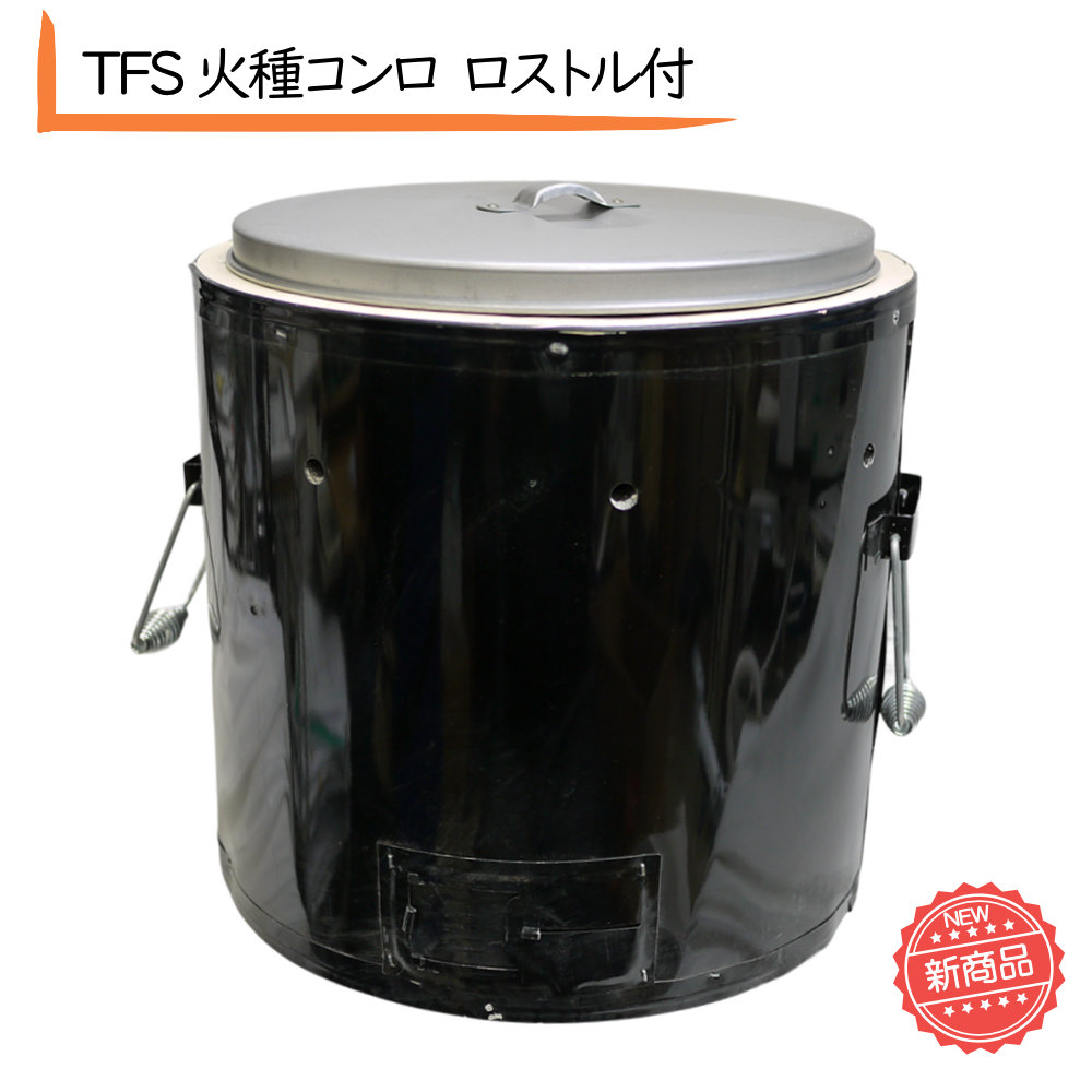 楽天市場】火種コンロ 業務用 蓋なし 粘土製/火起こし 七輪 木炭コンロ