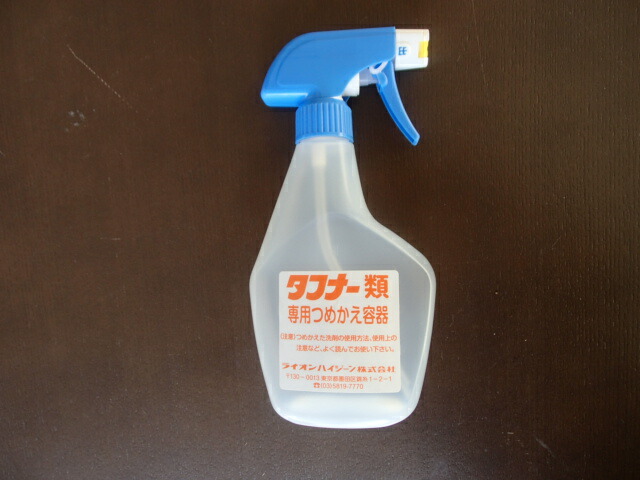 半透明 茶色 100ml 化粧瓶 アルミスプレー付 フロスト加工ガラスボトル 詰替え 容器 クリップ付き 美容 健康 株式会社 キャライノベイト 問屋 仕入れ 卸 卸売の専門 仕入れならnetsea