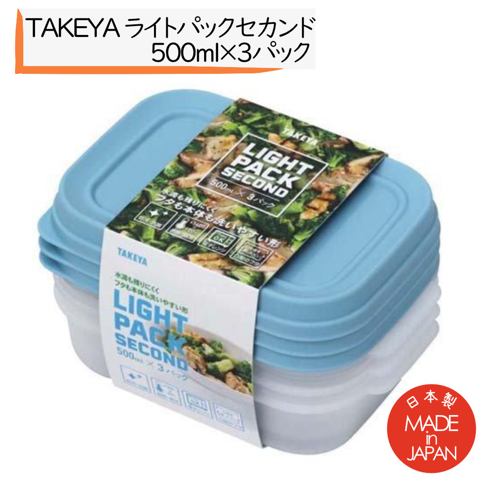 楽天市場】タケヤ化学工業 TAKEYA ライトパック セカンド 800ml