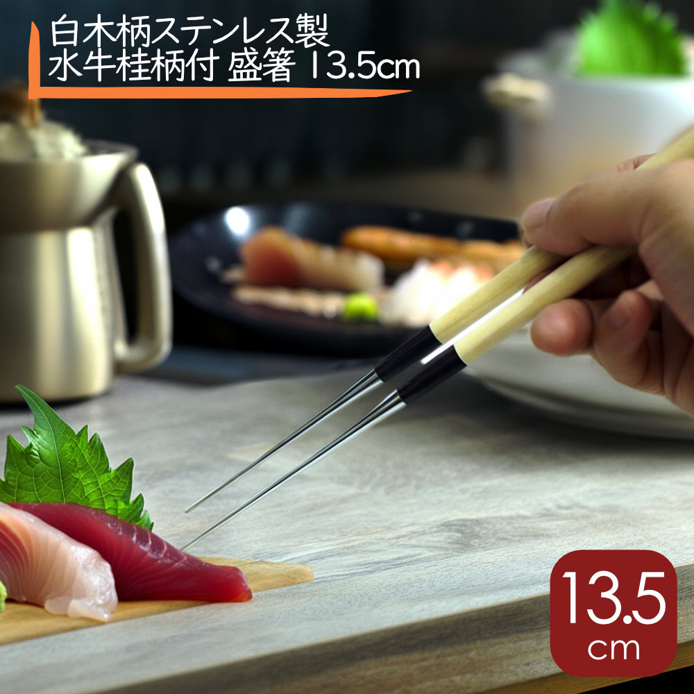 かね惣　水牛柄　盛箸　ヴィンテージ 株式会社かね惣｜創業明治六年 浅草にある元祖老舗刃物店