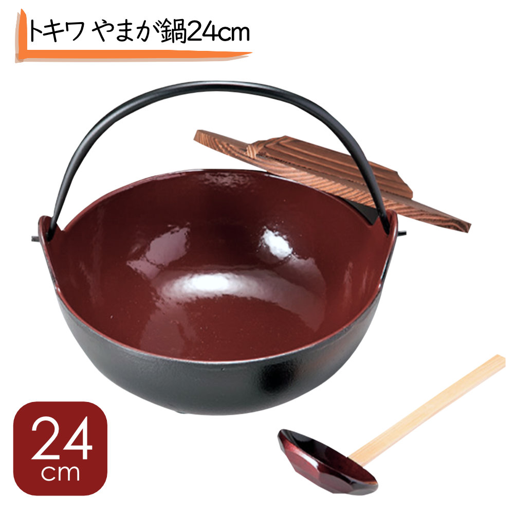トキワ やまが鍋（鉄製） 24cm〈QMY-02〉日本製 トキワ 鉄鍋 鉄鍋 田舎鍋 鉄なべ 煮物鍋 旅館鍋 おでん鍋 寄せ鍋　鍋物 鉄田舎鍋 ホーロー鉄鍋 鉄製 いなか鍋 いなかなべ ほうとう鍋 海鮮鍋 山賊鍋 鍋焼きうどん キムチ鍋 白菜鍋 ツル付 田舎鍋
