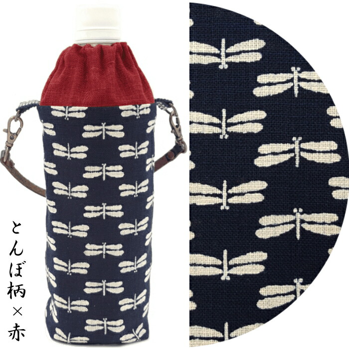 楽天市場】ペットボトル カバー 保冷 【黒花柄×ピンク】 500ml用 和柄