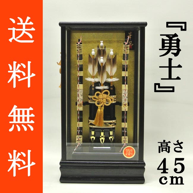 破魔弓 ケース飾り 初正月 正月飾り<br>『勇士 10号』