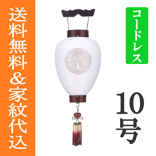 盆提灯 盆ちょうちん 家紋入り 八女提灯 初盆 新盆 『 坪型　桜　一重絹張り　別一号(一個)コードレス　高輝度ＬＥＤ』[長さ４６ｃｍ&times;全長９０ｃｍ&times;幅(火袋径３０ｃｍ)]｜藤田人形店