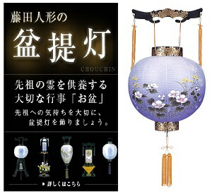 盆提灯 盆ちょうちん 八女提灯 初盆 新盆 『 御殿丸 プラスチック　絵入　11号 』