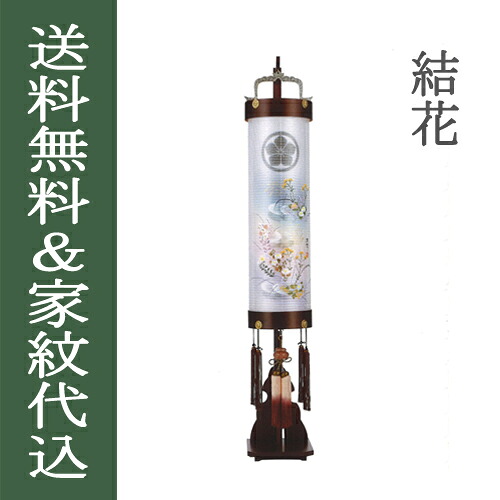 盆提灯 盆ちょうちん 家紋入り 八女提灯 吊り提灯 コンパクト 多用途 初盆 新盆 『 翠香灯 家紋入り 結花 木製（桜） 絹張二重 ７寸 ≪１個≫ 専用台付き』