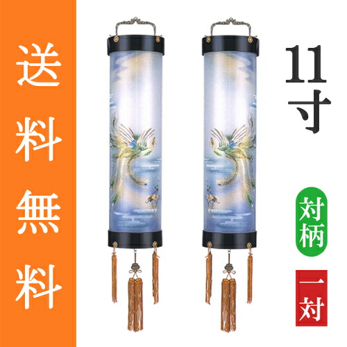 盆提燈 盆ちょうちん 八女提燈 吊り提燈 初盆 新盆『 住吉提燈 鳳凰 木製（本ペンキ塗り） 絹張り 二重 １１寸 ≪向柄の一対≫』