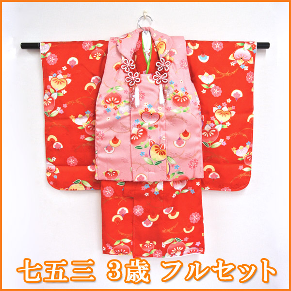七五三祝い着　３歳用被布セット　女の子　橘（ピンク）　正絹